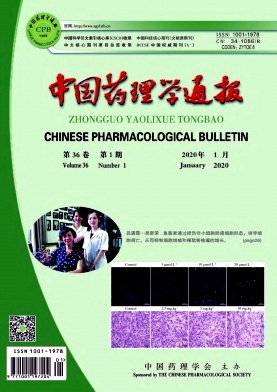 中国药理学通报杂志
